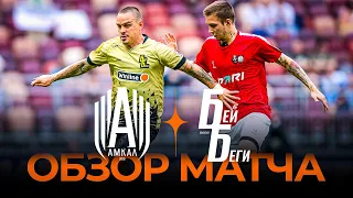 «Амкал» х «Бей Беги» | Обзор матча | Матч за 3 место Winline Media Football League