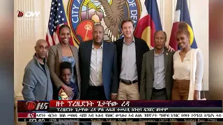 DW International ትግርኛ ዜና ሰዓት 06:30፣ 18 ሓምለ 2015 ዓ/ም Live Streaming