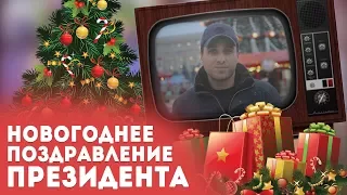 С НОВЫМ 2018 ГОДОМ И РОЖДЕСТВОМ ХРИСТОВЫМ!