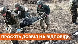 Просят дать разрешение стрелять в ответ. Украинские военные рассказали о ситуации на фронте