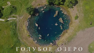 Голубое озеро Сергиевский район Самарская область