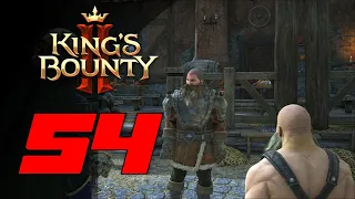 Железные люди 👑 Прохождение King's Bounty 2 #54