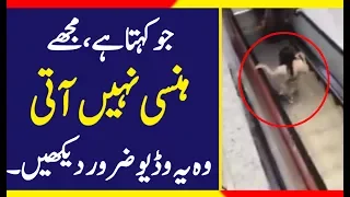 Pakistan funny video, try not to laugh video, Pakistan best video,  it happens only in Pakistan.