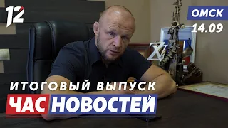 Помощь от Шлеменко / 25 лет нашему каналу / Наградили бабушку. Новости Омска