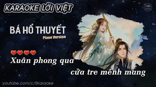 Bá Hổ Thuyết【KARAOKE Lời Việt】- Bá Tước Johnny × Đường Bá Hổ Annie | Piano Version | S. Kara ♪