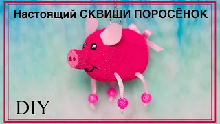 Настоящий СКВИШИ ПОРОСЕНОК своими руками | Real squish pig DIY