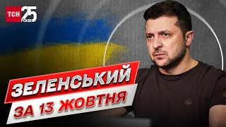 Зеленський: Маємо потужний відгук від ПАРЄ! Росія - терористка!