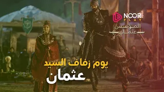 المؤسس عثمان | الاحتفال بزواج عثمان ومالهون