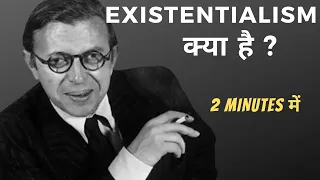 Existentialism Philosophy Kya Hai ? | In 2 Minutes | Existentialism philosophy in Hindi