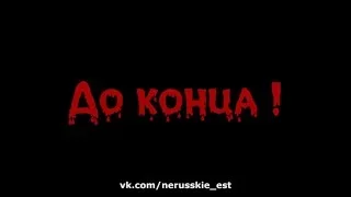 Волк vs Бизон  Один на один