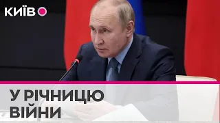 Путін може звернутися до Федеральних зборів під річницю війни проти України