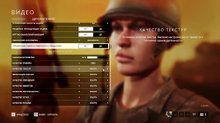 Настройка графики Battlefield V для эффективной игры по сети 2020 - Убираем "МЫЛО"