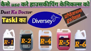 🤔 Diversey Ki Taski, Or Crew Chemical Ko Estemal Kaise kare | Dharmendra Babu Official | YouTube |🙏