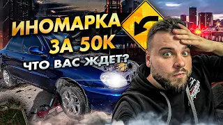 От НУЛЯ до ГЕЛИКА! Есть ли жизнь в ЛАНОСЕ за 50к? Полный автохлам!!