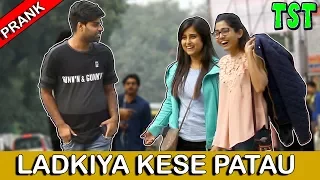 BEST PRANKS of 2020 2019 Ladkiya Kese Patau Prank - Bakchodi ki Hadd - TST comment Trolling