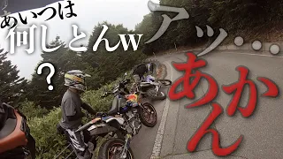 【モトブログ】#80 初めての長距離ツーリングで疲れすぎてキレる後輩  毛無峠編 WR250R WR250X DRZ400SM