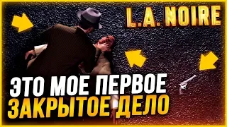 УБИЙСТВО В ТЕМНОМ ПЕРЕУЛКЕ! МОЕ ПЕРВОЕ ЗАКРЫТОЕ ДЕЛО! ▶Прохождение #1◀ L.A. Noire