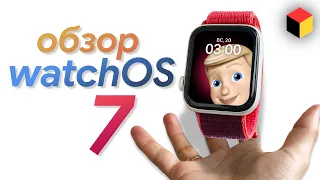 Подробный обзор watchOS 7 – новые фишки для Apple Watch. ЛЕТАЕТ!