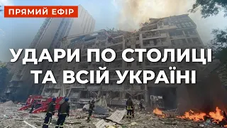 ⚡️123-Й ДЕНЬ ВІЙНИ ❗ РАКЕТНІ АТАКИ ПО ВСІЙ УКРАЇНІ ❗ЗСУ ПРОВОДЯТЬ СПЕЦОПЕРАЦІЮ БІЛЯ ХЕРСОНУ