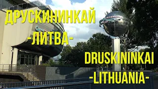 ДРУСКИНИНКАЙ Литва / DRUSKININKAI Lithuania (eng.sub.)