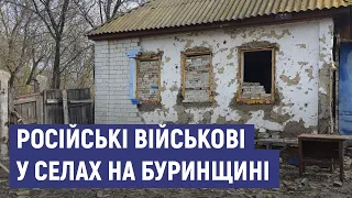 Жили у покинутих хатах. Як російські військові хазяйнували у селах поблизу Бурині