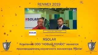 🔴 RENWEX 2019 // ЯSOLAR // Экспоцентр