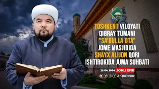 Toshkent viloyati Qibray tumanidagi “SA’DULLA OTA” jome masjidida juma mavizasi | JONLI EFIR