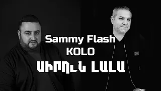 Sammy Flash & Kolo - Sirun Lala (New 2022)