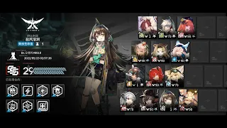 【Arknights CN】 CC#9 Operation Deepness Risk 29 bilibili tactics week 1