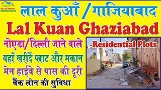 लाल कुआँ |Property For Sale in lal Kuan Ghaziabad | Plot in Lal Kuan | House For Sale in Lal Kuan |