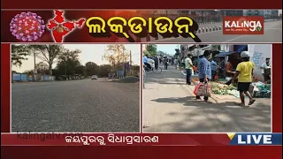 How Residents Following Lockdown Guidelines In Jeypore: Ground Report