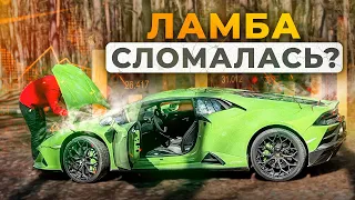 НЕ ПОКУПАЙТЕ LAMBORGHINI ПОКА НЕ ПОСМОТРИТЕ ЭТО ВИДЕО! МИНУСЫ ТАЧКИ ТРЕЙДЕРА