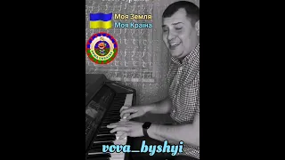 🇺🇦 авторская песня Вова Бушуй