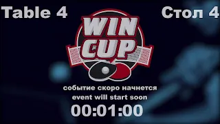 11:30  Гулевский Николай 3-2 Бутков Максим стол 4 ЮГ-1 11.08.21