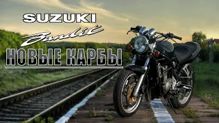 SUZUKI BANDIT 250 ЗАПУСК БЕЗ СИНХРОНА КАРБОВ