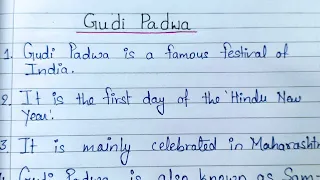 10 lines essay on gudi padwa in English/Essay on gudi padwa/Gudi padwa essay