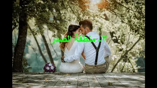 ماهي مناطق الاثارة الجنسية عند الرجل