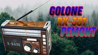 Ремонт Радіоприймача Golone RX381 Бракований - Вживаний.Частина -1