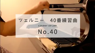 Carl Czerny - Etude Op.299 No.40 /  Aya Kawazoe