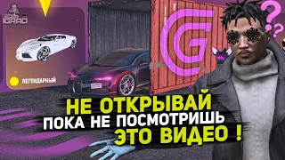 НОВАЯ ДОНАТ РУЛЕТКА ! ТРАЧУ 30000 ДОНАТА ! GTA 5 RP СЕРВЕР ГРАНД РП / GRAND RP