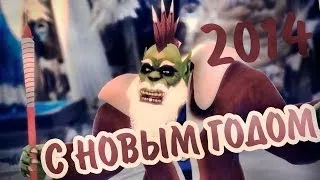 Новогоднее видео 2014 - WOW Machinima