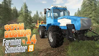 Забор-частокол из саженцев сосны. Такое возможно? - ч14 Farming Simulator 19