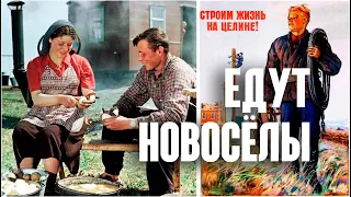 Едут новосёлы (Здравствуй, земля целинная), 1958. Уральский народный хор / Новости дня, 1954 – 1960