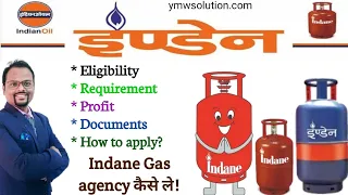 How to apply for Indane Gas Agency || Indiane gas ka agency kaise le