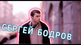 "Полюса" / Клип памяти Сергея Бодрова