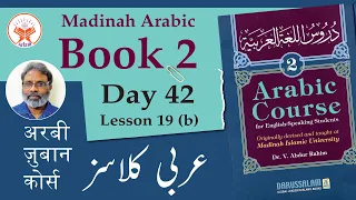 Day 42  |  Book 2  |  Lesson 19 B (end of the lesson)  |  A. Salam  |  June  21, 2021