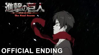 TVアニメ「進撃の巨人」The Final Season Part 2ノンクレジットED｜ヒグチアイ「悪魔の子」