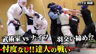 【Real DoragonBall 2】Are masters really strong?　A serious battle between martial artists！