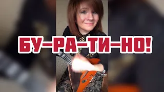 БУРАТИНО ( Balalaika - mini cover,  Vorfolomeeva Elena )