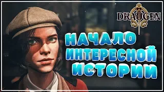 Прохождение Игры Draugen 2019 #1